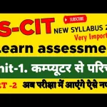 rscit assessment 1