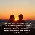 GF Ko Manane Ke Liye Shayari In English