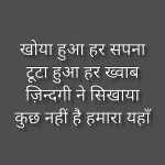 Best Collection of 2 Line Sad and Heart Touching Shayari