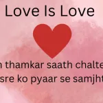 Pyar Bhari Shayari In English