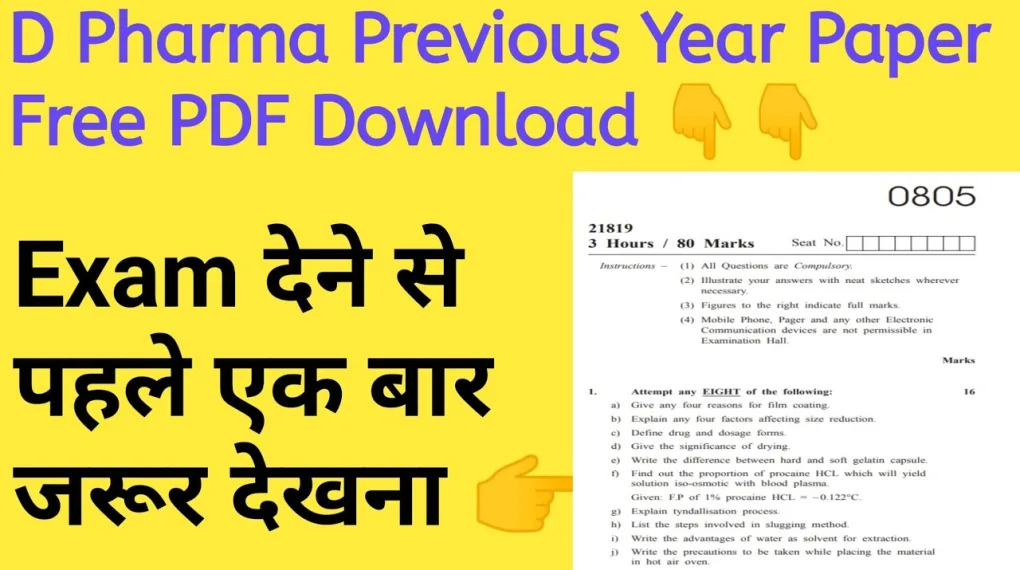 D Pharmacy Previous Year Question Papers With Answers PDF