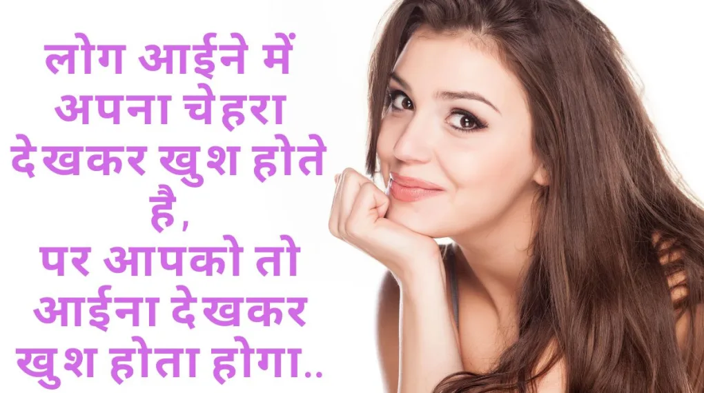 80+ Ladki Ki Tareef Shayari