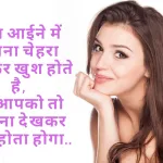 Ladki Ki Tareef Shayari