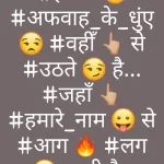 Attitude Shayari With Emoji