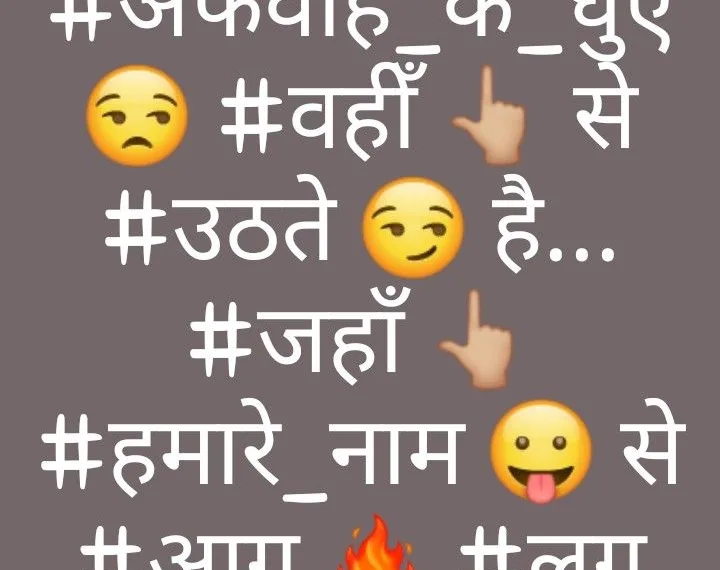 Attitude Shayari With Emoji