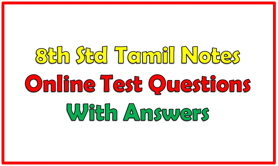 8th Tamil Online Test