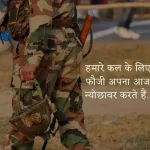 Army Attitude Shayari