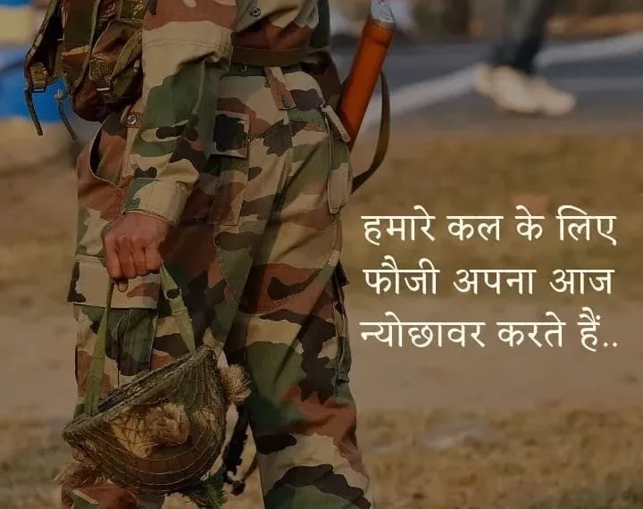 Army Attitude Shayari