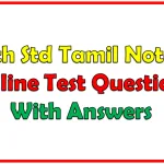 9th Tamil Online Test