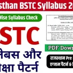 BSTC exam syllabus