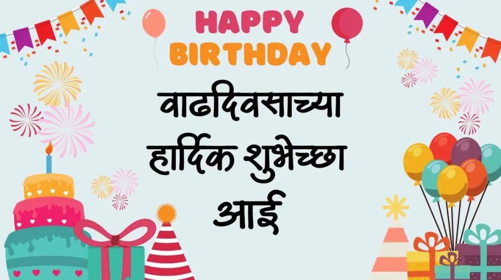 Aai Sathi Birthday Wishes In Marathi