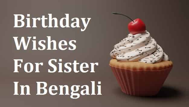 Birthday Wishes For Sister In Bengali