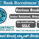 DCC Bank Recruitment 2024