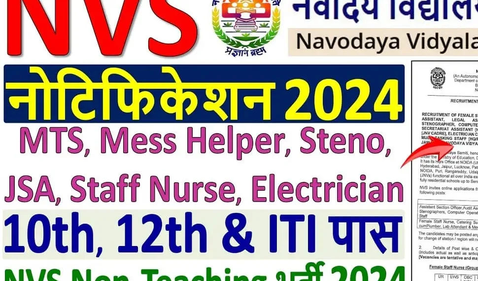 NVS Recruitment 2024-25: Apply for TGT, PGT, and Other Vacancies