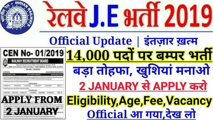 RRB JE Recruitment 2019 Notification PDF Released: Apply for Multiple Engineering Posts