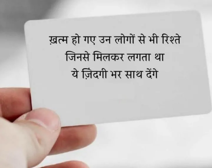 Akelepan Zindagi Dard Bhari Shayari