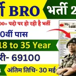 bro recruitment 2024