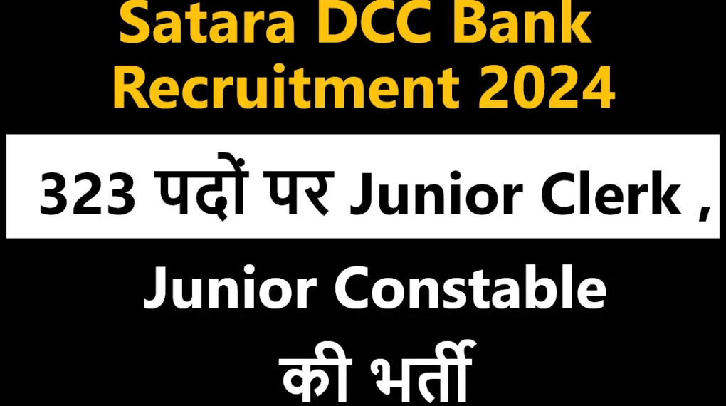 Satara DCC Bank 2024 Recruitment: Apply for Junior Clerk & Peon – 323 Vacancies