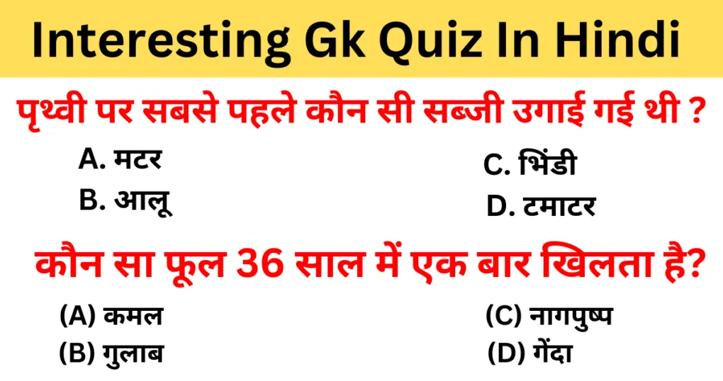 10000 GK Question in Hindi PDF Download