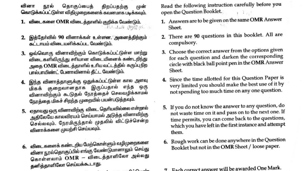 8th standard tamil question paper 2018 3rd term