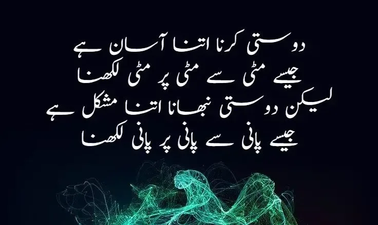 Friendship Quotes In Urdu