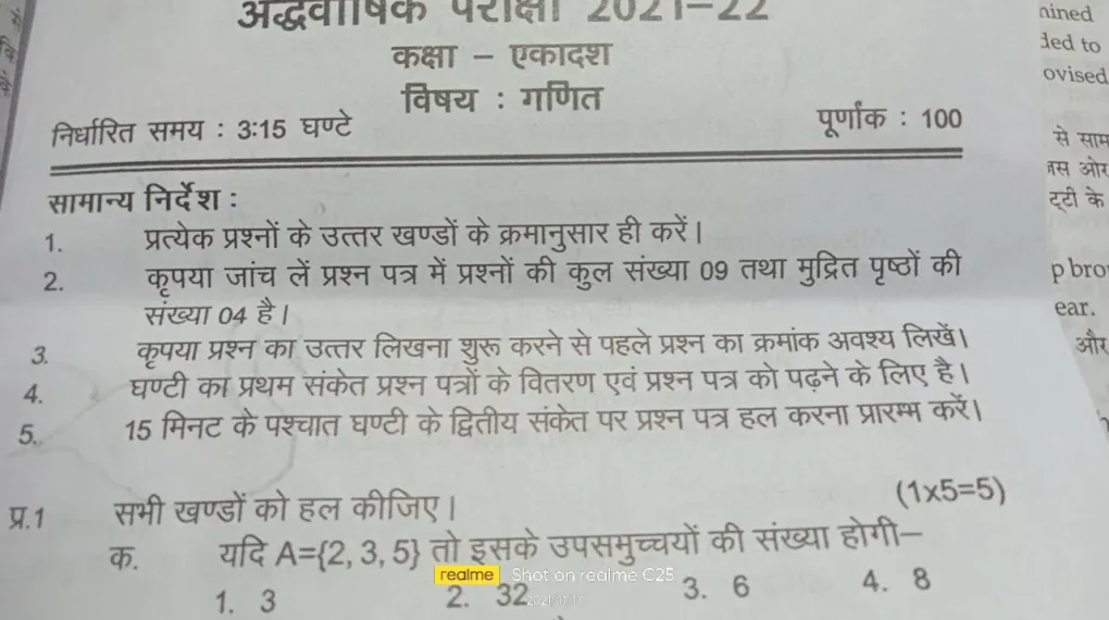 9th Class Saraswati Vidya Mandir Question Paper