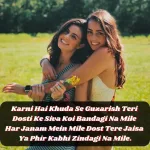 Trust Friendship Shayari In English