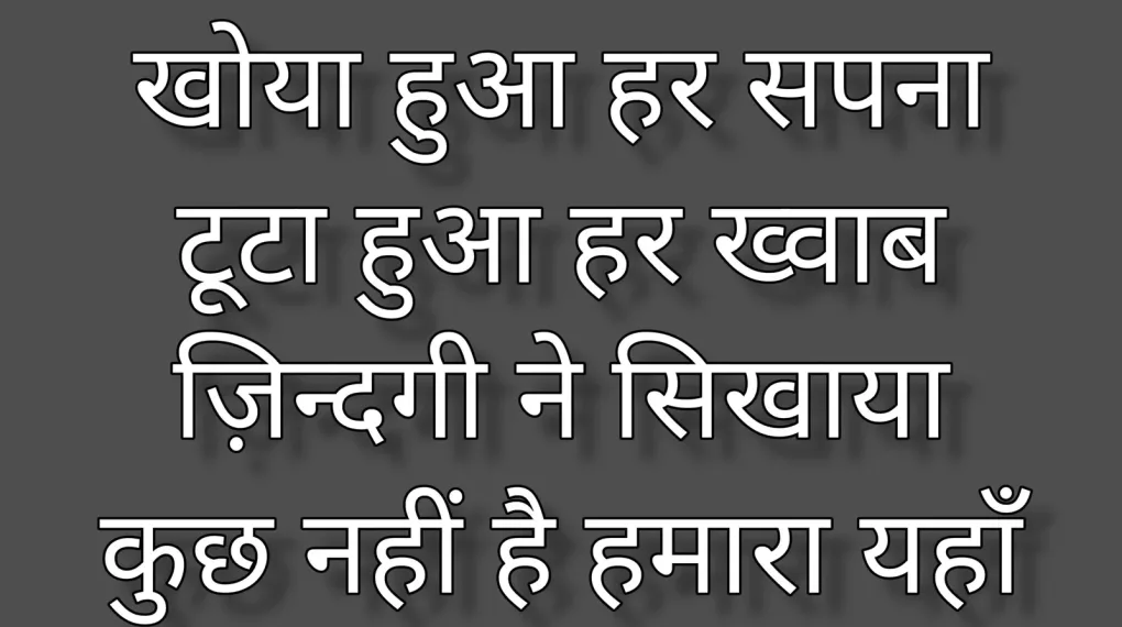 Heart Touching Emotional Sad Shayari