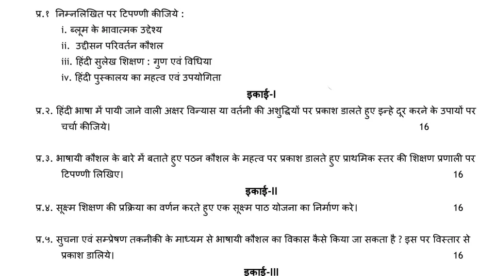 B.ed question paper 2021 pdf