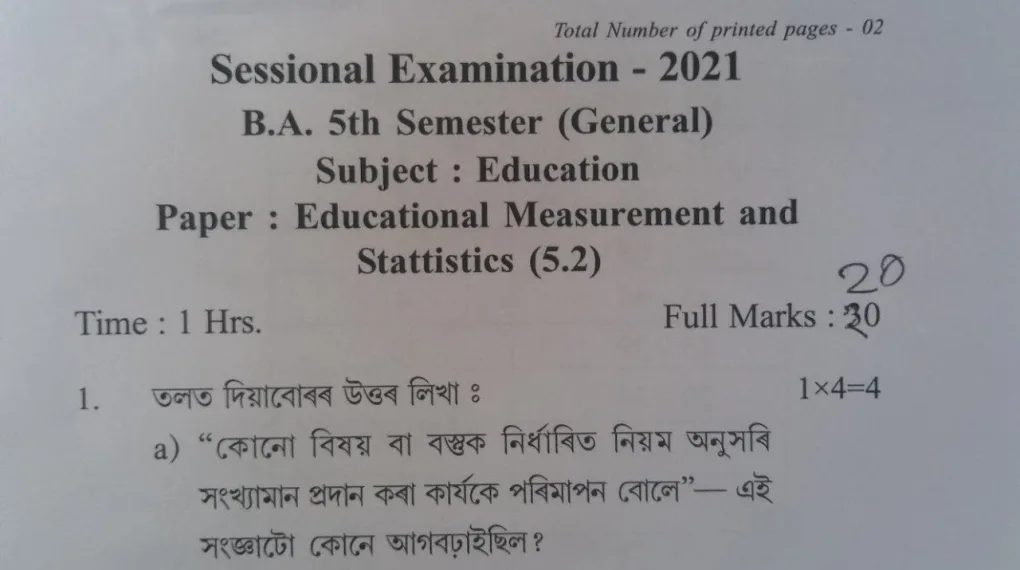 ba 5th sem question paper