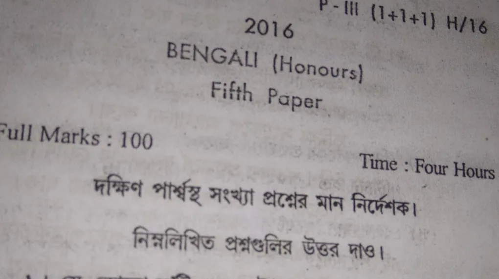 Bengali Honours Question Paper 2016