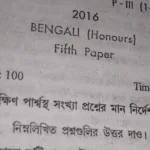 Bengali Honours Question Paper 2016