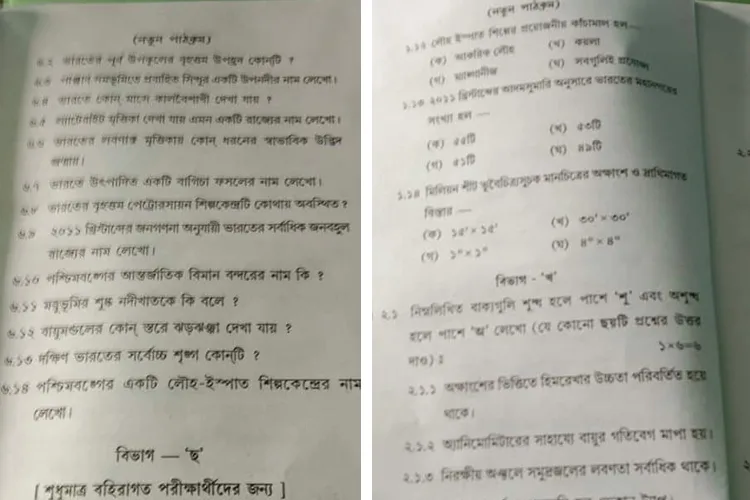 Geography Madhyamik Question 2019 Simple Q&A