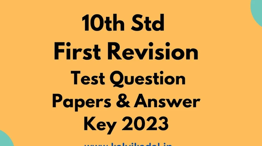 10th Maths Second Revision Question Paper 2020