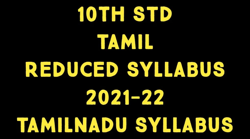 10th reduced syllabus 2021-22 Tamil Nadu – Exam Overview and Tips