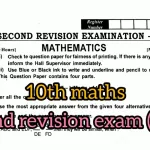 10th Second Revision Maths Question Paper