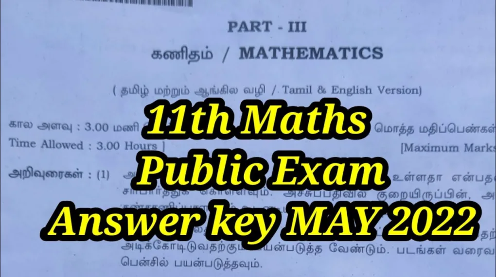 11th maths public question paper 2022: Questions & Answers