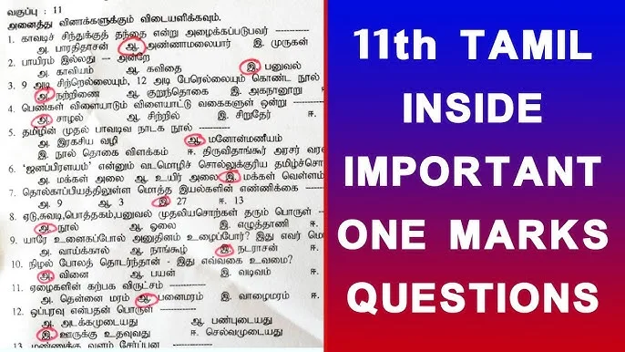 11th Tamil One Mark Questions with Answers PDF