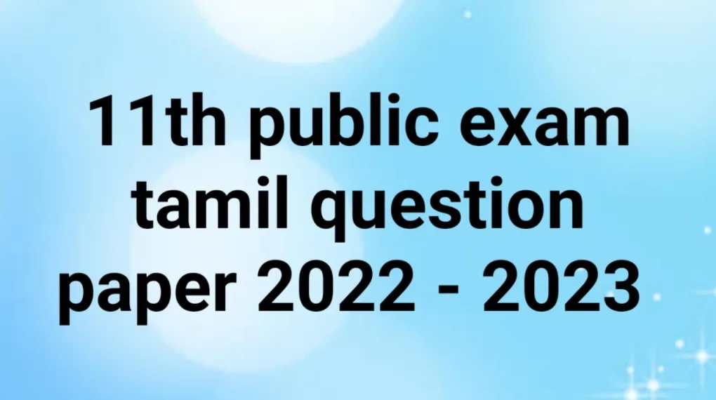 11th Tamil Public Question Paper 2022 – Sample Questions