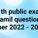 11th Tamil Public Question Paper 2022 – Sample Questions