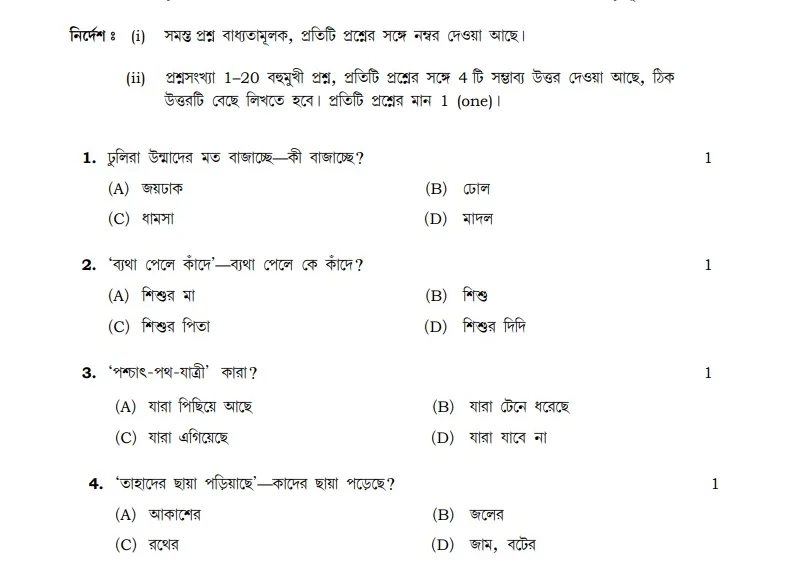 2019 Bangla Question and Answers for All Subjects