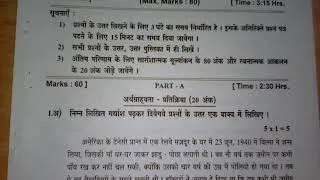 8th Class Hindi Question Paper 2018 SA2