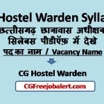 CG-Hostel-Warden-Syllabus-2023