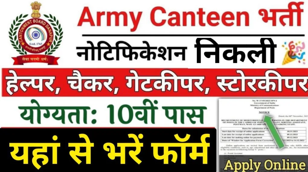 Army Canteen Recruitment 2021: Vacancies, Selection Process, and How to Apply