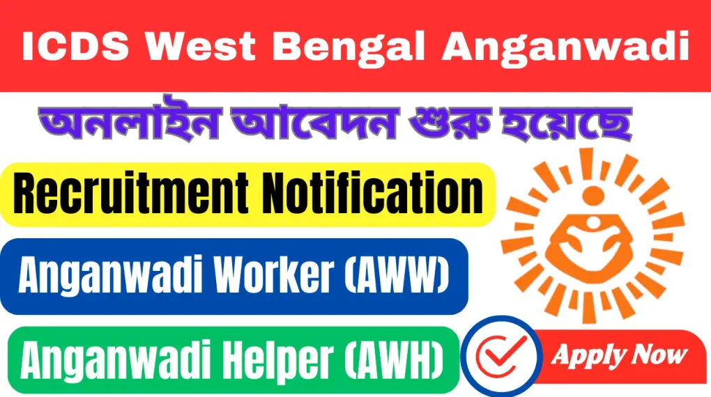 ICDS Recruitment West Bengal 2024 – Anganwadi Worker, Helper, Supervisor Posts