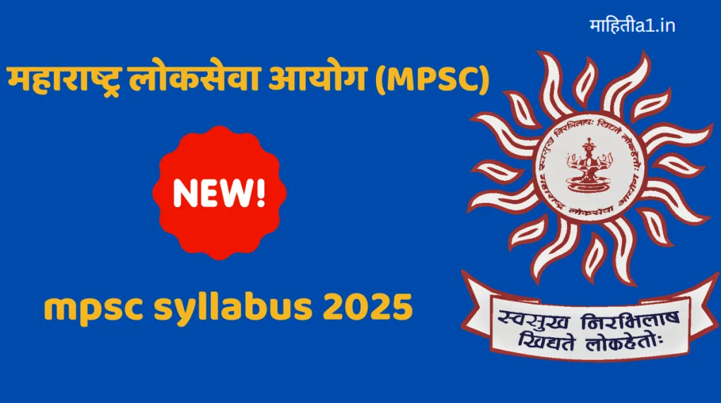 MPSC Syllabus 2025 in Marathi PDF