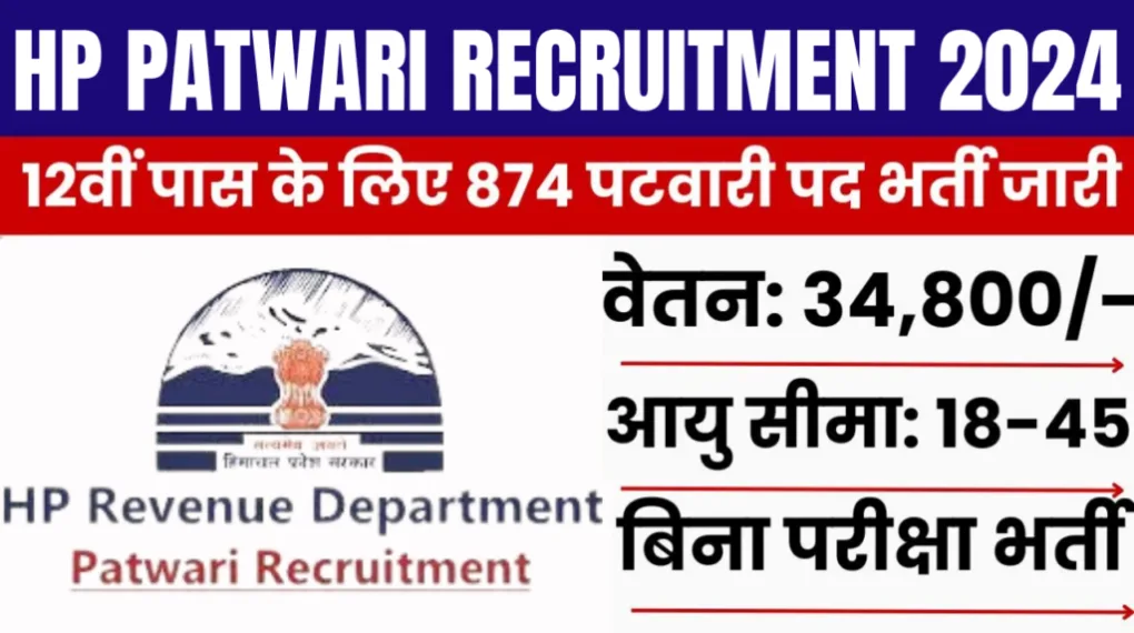 Patwari Recruitment 2024 – Apply for Patwari Posts Across India