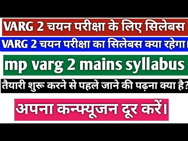 Varg 2 Syllabus: Full Syllabus Breakdown for Exam Preparation