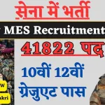 army mes recruitment 2024