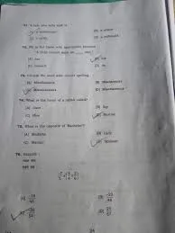 Assam Grade IV Question Paper PDF Download